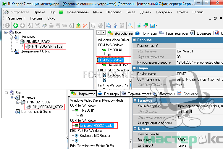 ПО Менеджер