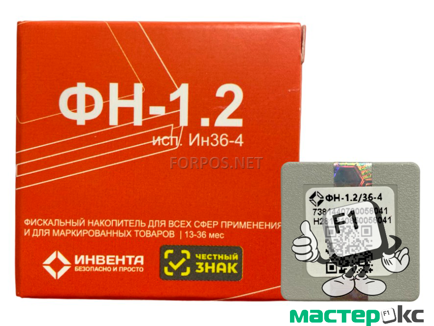 Фискальный накопитель ФН-1.2 (36 месяцев)