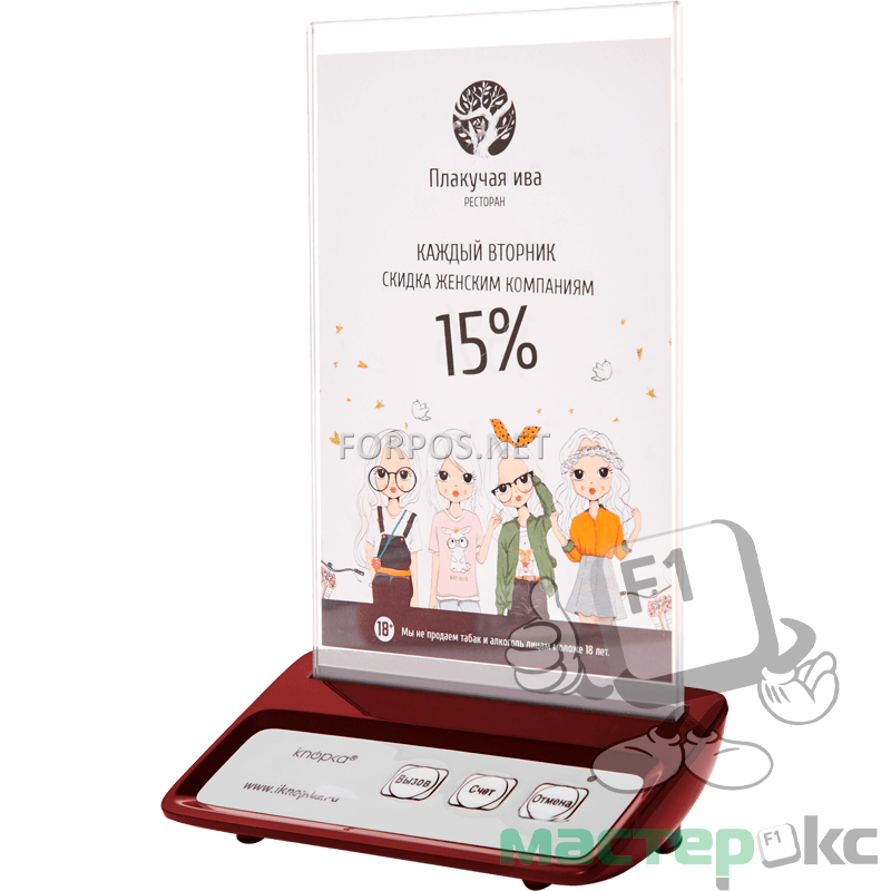 Кнопка вызова официанта iKnopka APE130 с тейбл-тентом