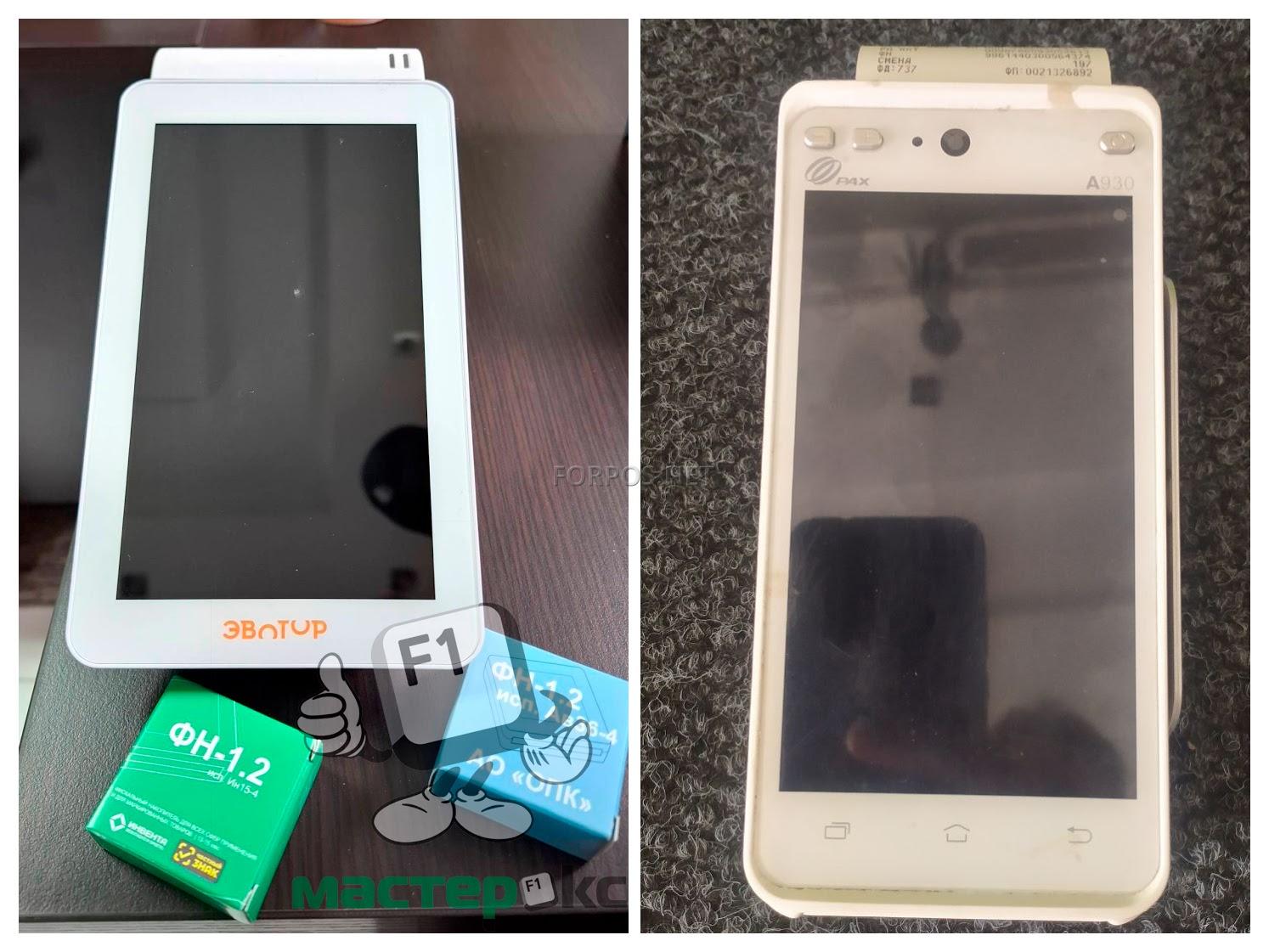 Регистрация ККТ